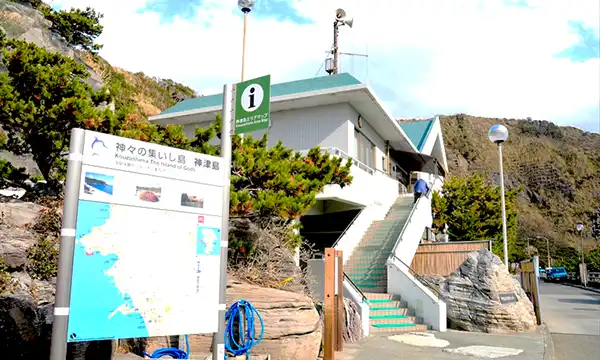 神津島温泉保養センター外観